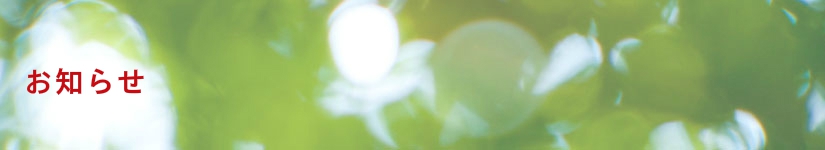 大分からっぽサービスからのお知らせ