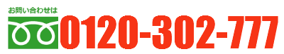 大分からっぽサービスへのお問い合わせは090-7378-1705まで